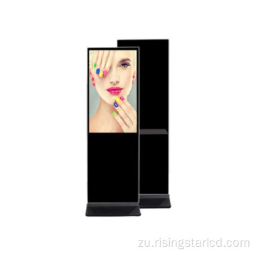 Isidlali sokukhangisa esingu-70 inch endlini